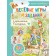 Funny games and tasks with a rabbit Peter