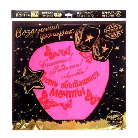 The flashlight of desires "Happiness! Joy! Love! "-8