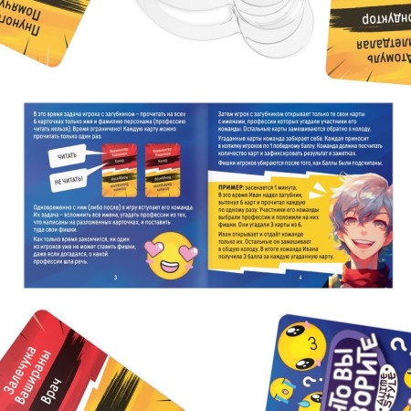 Board game "What are you saying? Anime Style ", 100 cards, 6 runs, 10+-5