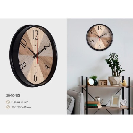 Watch Wall Interior "Textures of the Tree", silent, D-29 cm, aa-5