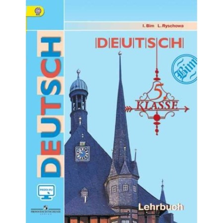 Textbook. GEF. German language, online support, 2019. Grade 5. Bim I. L.