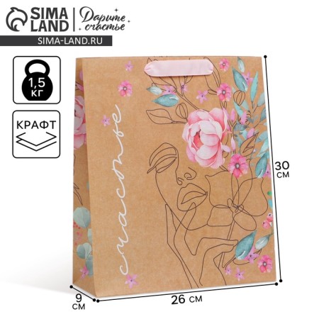 Package Gift Crafts Vertical, packaging, “Happiness now”, m 26 x 30 x 9 cm