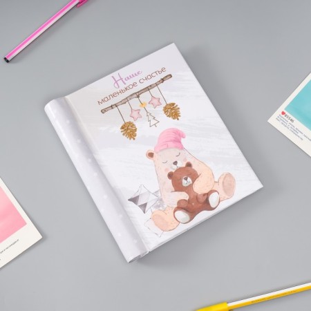 Photo album magnetic 10 sheets "Our little happiness" 2x16x19 cm