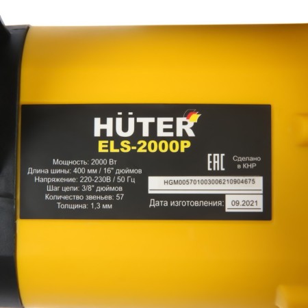 Chain ELS-2000P, electric, 2000 watts, 16 ", step 3/8", 1.3 mm, 57 stations.-6