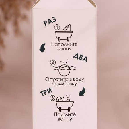 Bathtub bombs "with caring for you", set 3 pcs-4