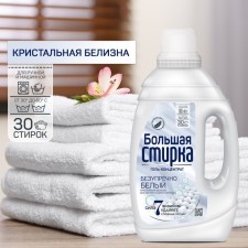 Гель-концентрат для стирки Большая Стирка " White", 1200 г