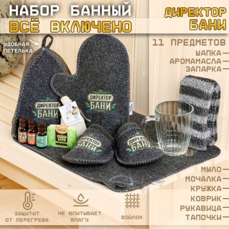 Bath set "All inclusive" 11 items-10
