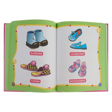 A large annual course for classes with children 1-2 years old. Malyshkina M.V.-4