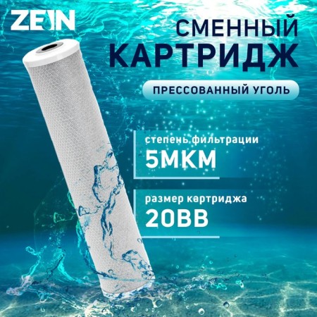 Smooth CTO-20BB, pressed coal, 5 μm