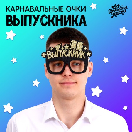 Carnival glasses "graduate", black