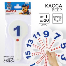 Cashier Fan Figures from 1 to 20 Direct and Reveal Account 