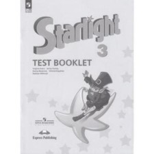 English language. Grade 3. Starlight. Star English. Test Booklet. Control tasks. In -depth level. Edition 13th, processed. Baranova K.M., Duli J., Kopylova V.V.