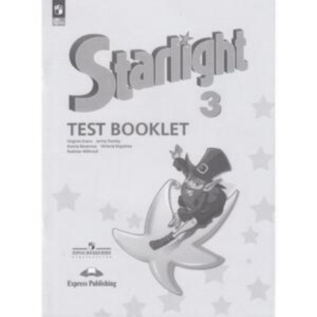 English language. Grade 3. Starlight. Star English. Test Booklet. Control tasks. In -depth level. Edition 13th, processed. Baranova K.M., Duli J., Kopylova V.V.
