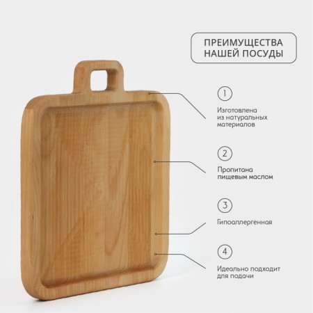 Board for serving with the Author's handle, 24 × 28 × 1.8 cm, array of birch, natural color-1