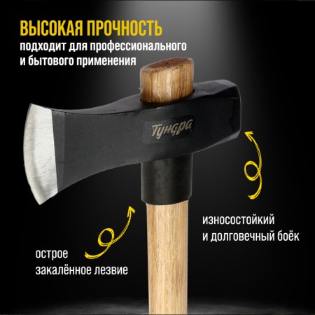 Calun Couplede forged tundra pro, reverse hazard, handle from a beech, with protection, 2.7 kg-1