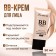 BB-core for the face Lameila, ivory, 50 ml