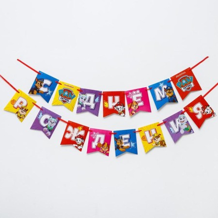 Garland on the tape "Happy Birthday!", Length 215 cm, puppy patrol-3