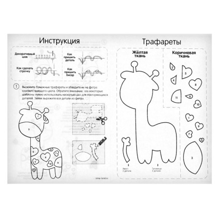 Fetra toy, set for creating "giraffes"-8