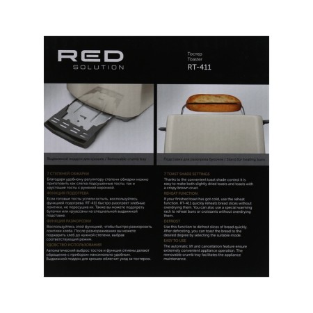 Toster Red Solution RT-411, 700 W, 7 frying modes, 2 toasts, beige-8