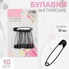 English pins, 31 mm, 10 pcs, black color