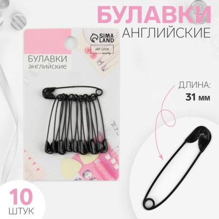 English pins, 31 mm, 10 pcs, black color