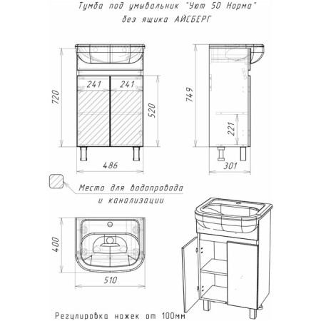 Tumba Iceberg Norm under the sink Comers 50, without a box-1