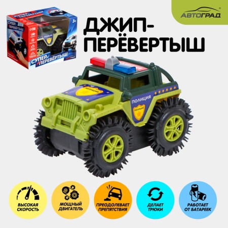 Jeep-Pereshtysh "Police", works from batteries, green color