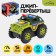 Jeep-Pereshtysh "Police", works from batteries, green color