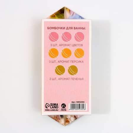 Gift set of cosmetics “Shine with happiness!”, Bath bombs 8 x 20 g, pure happiness-4