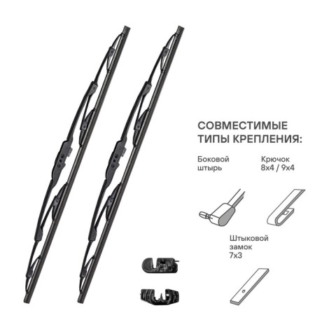 Wiper brush 330 mm 13 "frame, 2 pcs 4 adapters Airline AWB-K-330K-2
