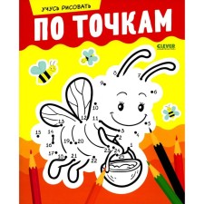 I am learning to draw by points. Mironenko A.