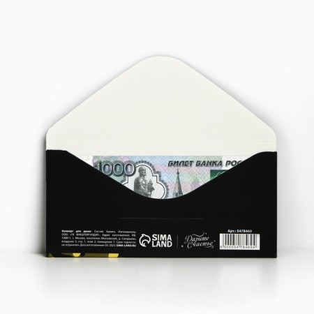 Money envelope "Cool man", 16.5 x 8cm-2