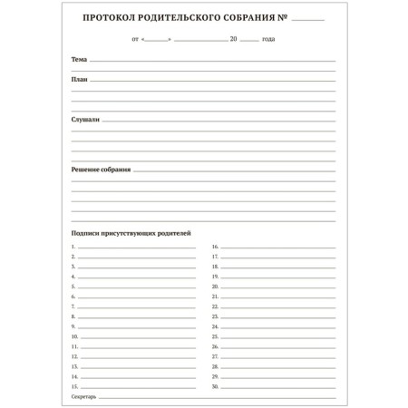 Journal of Registration of Parental Assembly Protocols-1