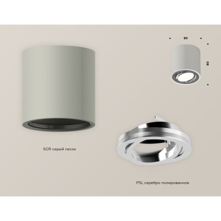 Turning lamp Ambrella Light, XS7533003, MR16 GU5.3 LED 10 W, color gray sand, silver-1