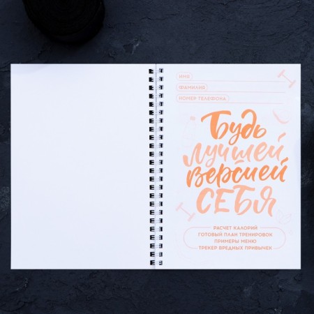 Diary of Training "Own Celend" on the spring, 25 sheets-3