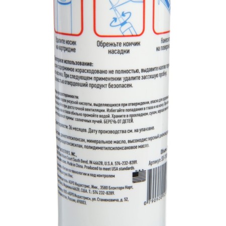 Silicone sealant 1100 Abro Masters is transparent, 280 ml, SS-1100-CL-5