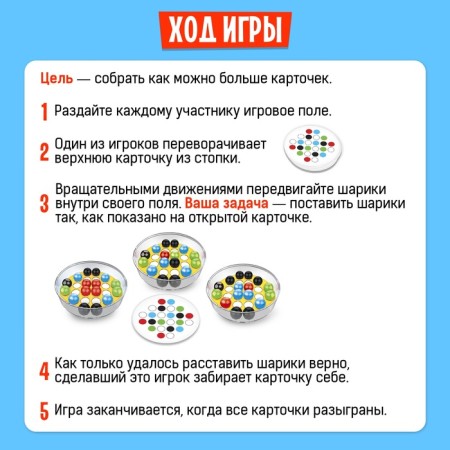 Board game "moved balls", 2-4 players, 5+-2