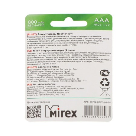 Battery Mirex, Ni-Mh, AAA, HR03-4BL, 1.2V, 800 mAh, blister, 4 pcs.-1
