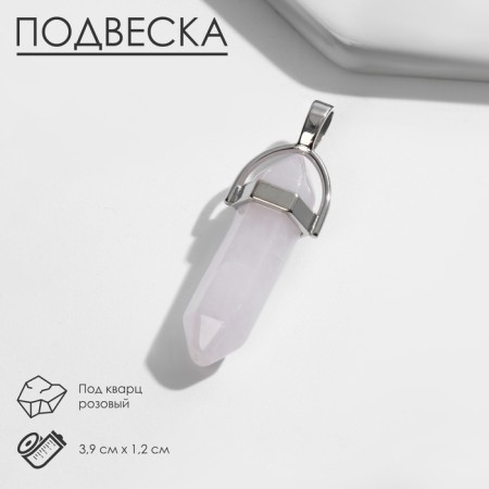 Suspension pendulum, sphere "quartz pink"
