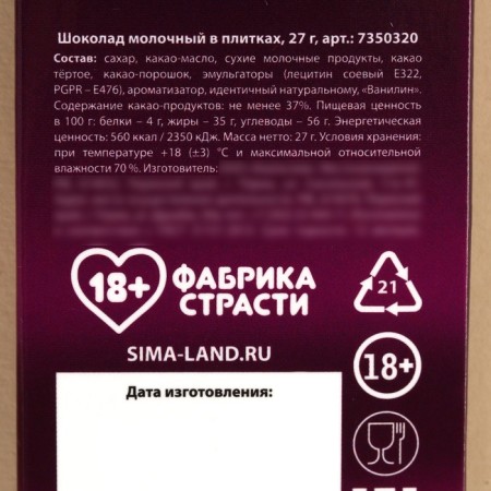 Gift chocolate "Safe pleasure", 27 g. (18+)-4