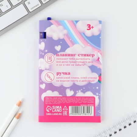 The set "You are the most wonderful", planing styles 30 l, pen Plastic-1