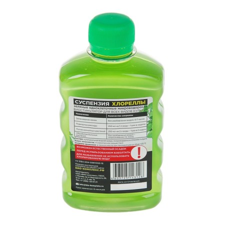 Suspension of Chlorella "Bio-Compulsion", 250 ml-1