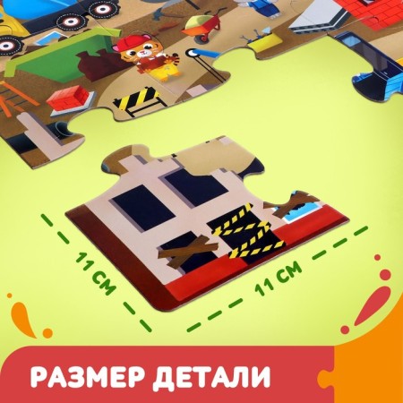 Paul Puzzle "Big Construction"-2