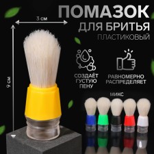 Shaving lipstick, plastic, mix color