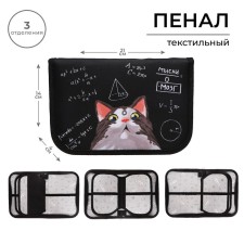 Penal 3 sections, tab inside, 140 x 210 x 40 mm, fabric, calligrata top block 