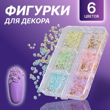 Декоративные элементы для декора «Кристалл», d1 мм, разноцветные