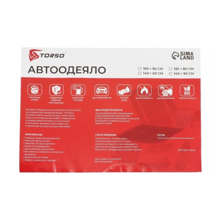 Authorized for the Torso engine, 140 x 90 cm-5