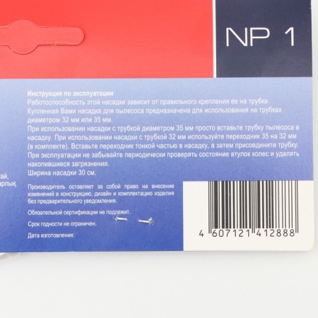 Topperr Np 1 "Parquet - Laminate", D = 32-35 mm-4