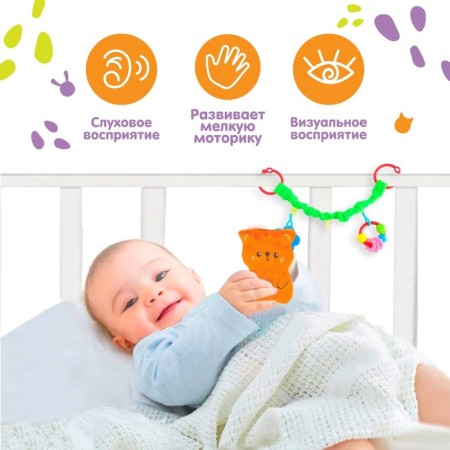 Stretching - Soft rattle on the crib/stroller "Bear", Kroshka I-1
