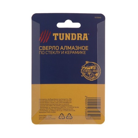 Diamond drill on glass and ceramics of the tundra, trihedral shank, 28 x 65 mm-4